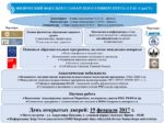 ФИЗИЧЕСКИЙ ФАКУЛЬТЕТ САМАРСКОГО УНИВЕРСИТЕТА (СГАУ+СамГУ)