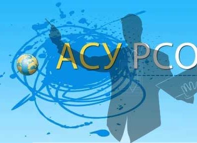 Конкурсы профессионального мастерства в АСУ РСО