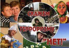 Окружной этап областного конкурса творческих работ обучающихся «Скажи терроризму нет»