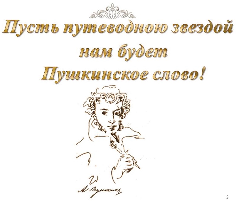 «Друзья по вдохновению»