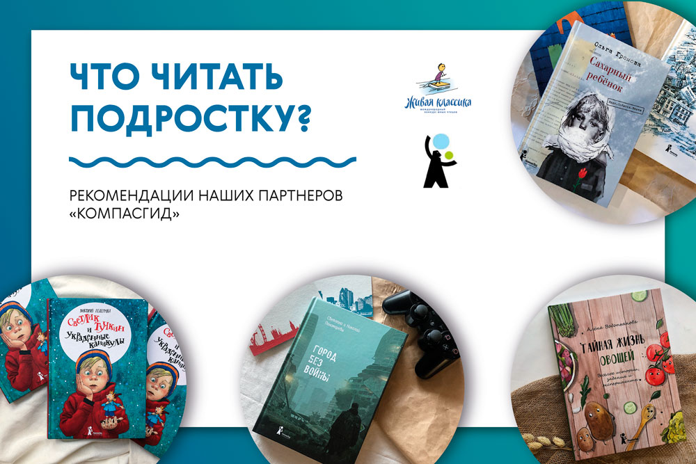 Что читают подростки итоговый проект Дистанционное обучение - ГБУ ДПО СО "Сергиевский РЦ"