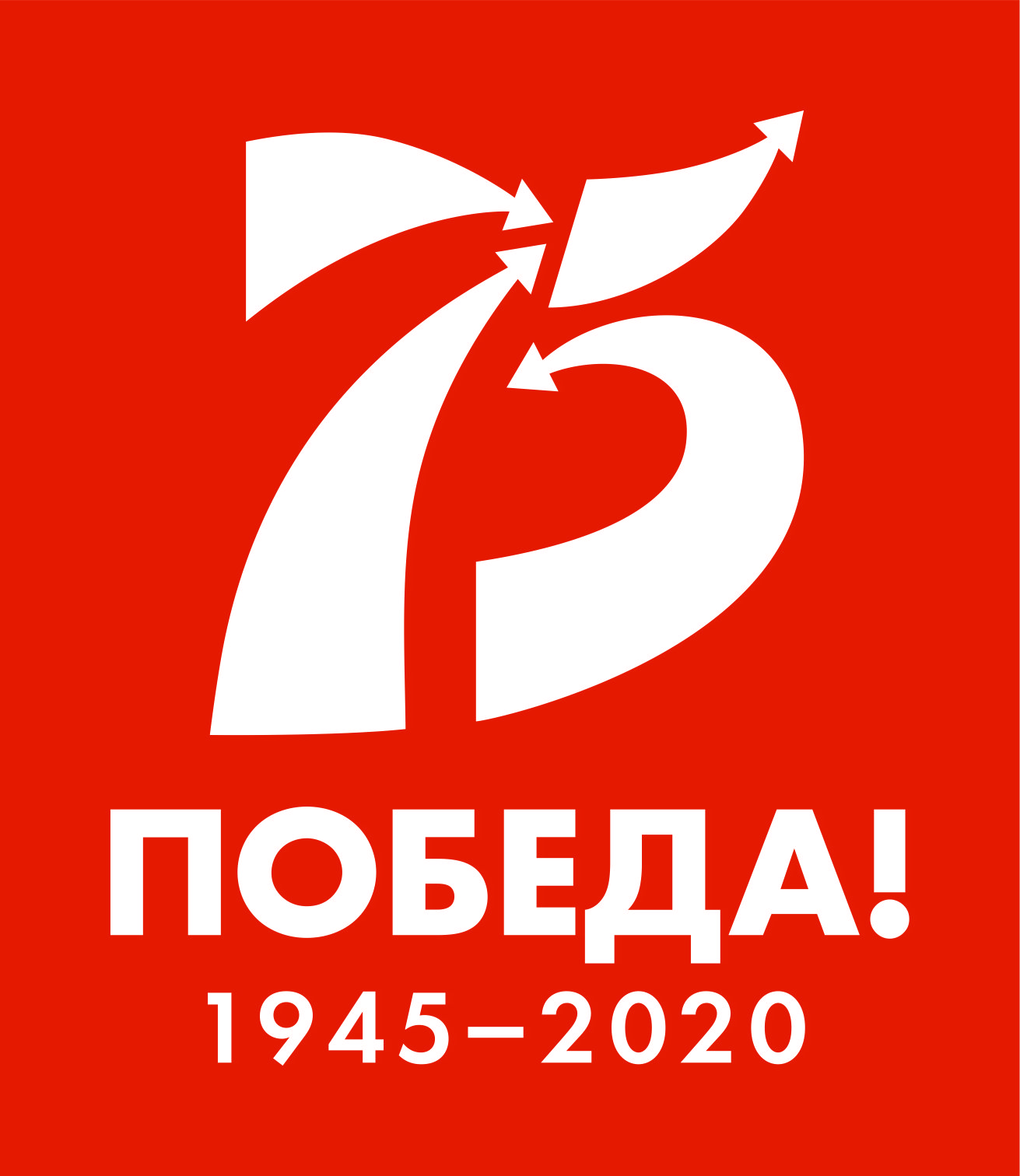 посвященных Году Памяти и Славы.
