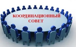 Заседание Координационного Совета учебно-методических объединений