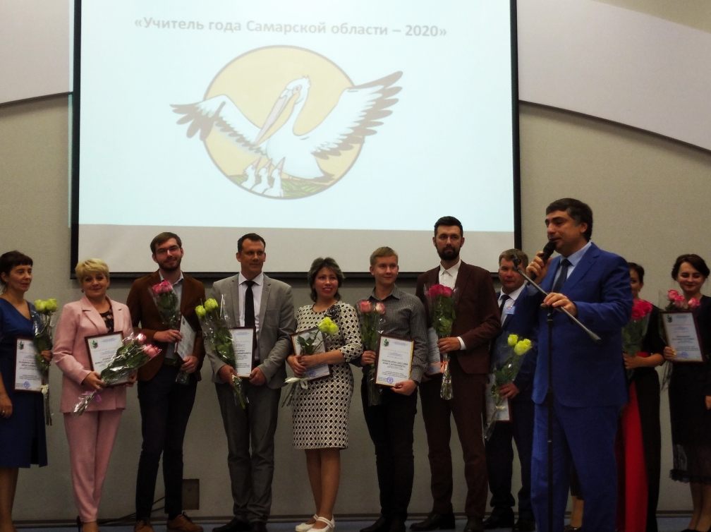 "Учитель года-2020"