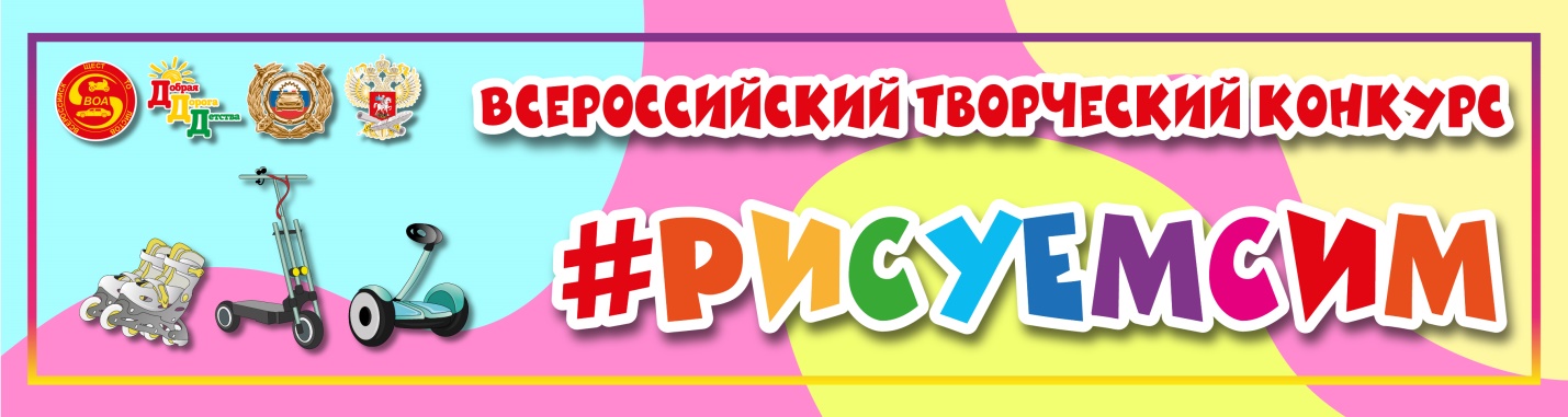 «#Рисую СИМ»
