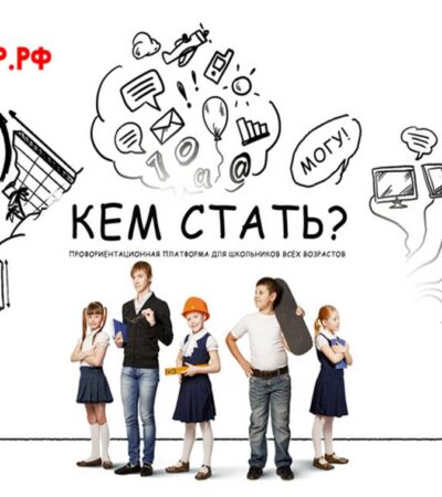 Х областная Неделя труда и профориентации «Семь шагов к профессии»
