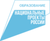 Национального проекта «Образование»