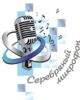 «Серебряный микрофон»