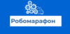 Робомарафон