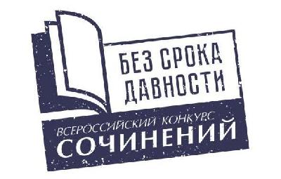 «Без срока давности».