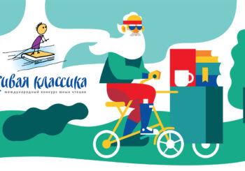 Итоги окружного этапа Всероссийского конкурса юных чтецов «Живая классика»
