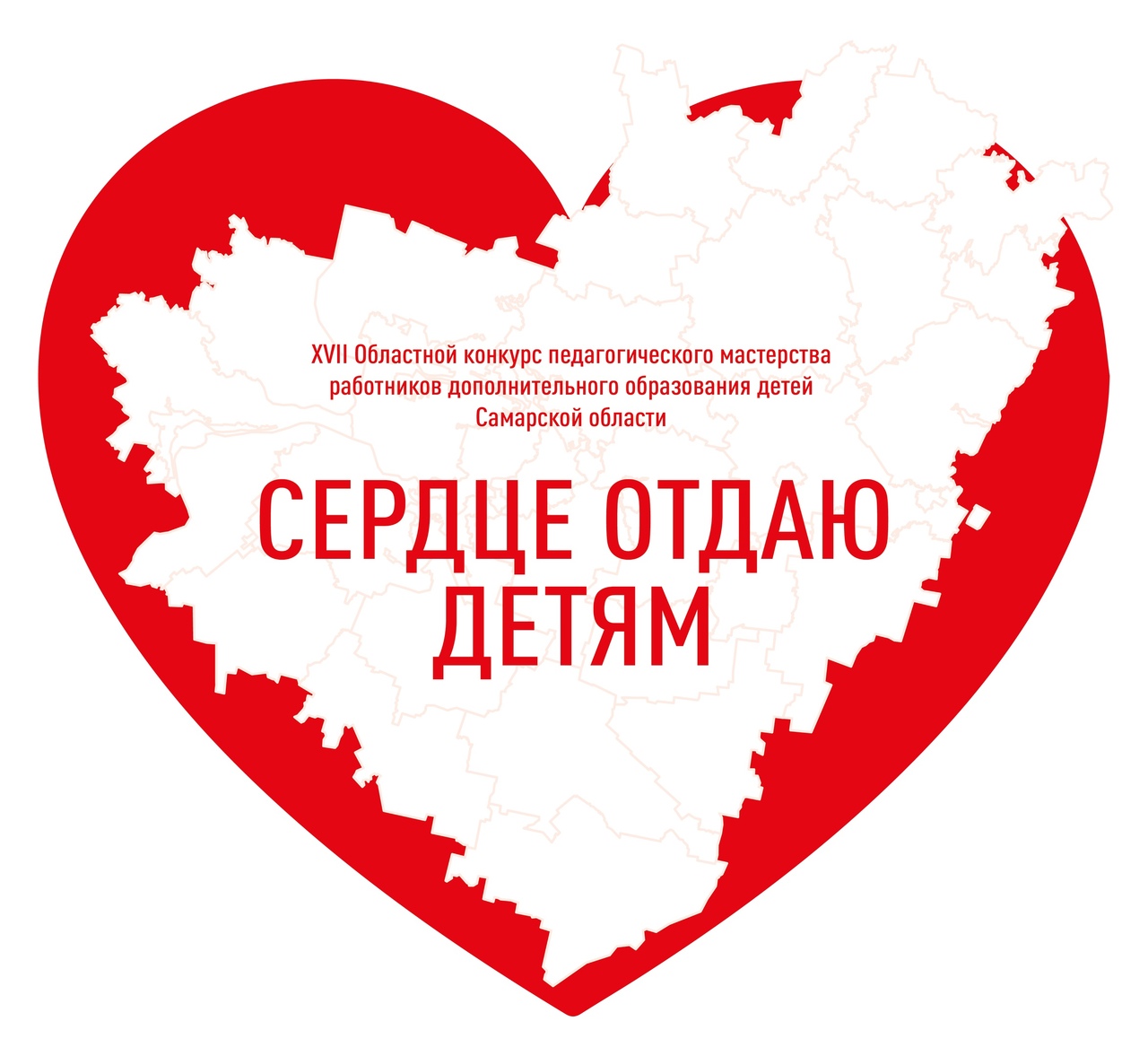«Сердце отдаю детям»