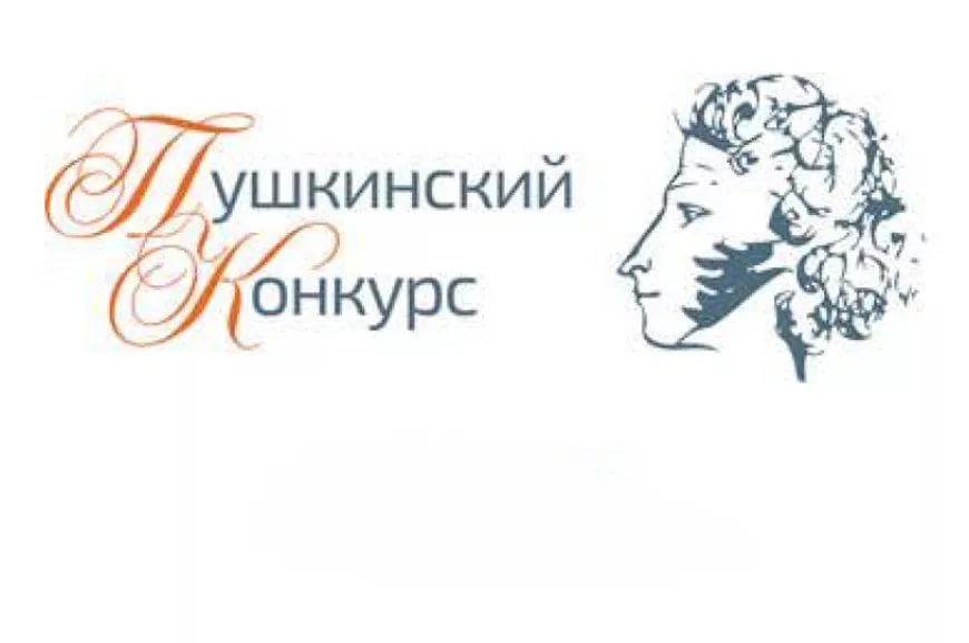 «Друзья по вдохновению»