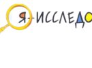 Конкурс научно-исследовательских проектов обучающихся имени К.К. Грота