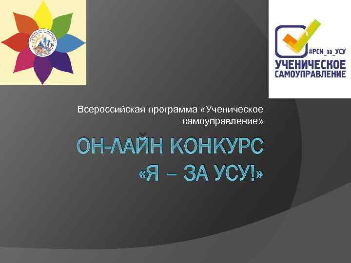 Усу