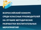 Подведены итоги.