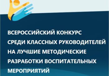 Подведены итоги.