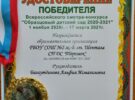 Поздравляем!