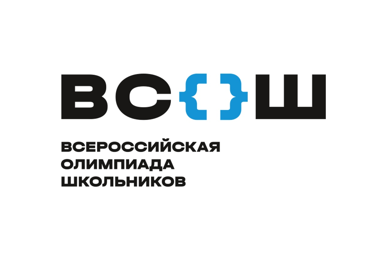 Всероссийская олимпиада школьников – ГБУ ДПО СО 