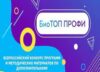 БиоТопПРОФИ