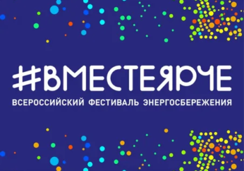 Об организации и проведении окружного этапа Всероссийского конкурса творческих, проектных и исследовательских работ учащихся «ВместеЯрче» в 2024 году.