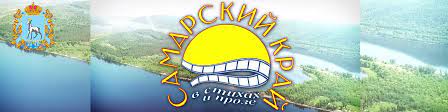 Окружной этап областного конкурса чтецов «Самарский край в стихах и прозе»