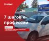 Профориентационная каникулярная смена ГБОУ СОШ пос. Сургут