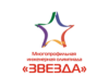 Многопрофильная инженерная олимпиада «Звезда»