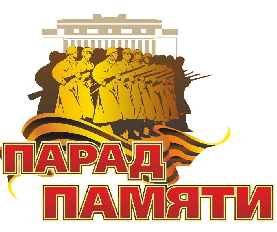 Парад Памяти.jpg