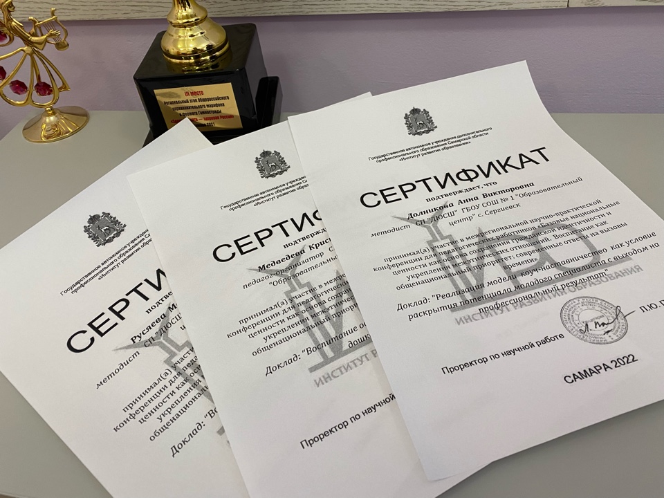 Реализация программы «Наставничество» СП «ДЮСШ» ГБОУ СОШ №1 «Образовательный центр» с. Сергиевск