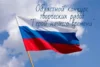 Областной конкурс творческих работ учащихся «Герой нашего времени»