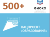 Методика адресной помощи ШНОР (500+)