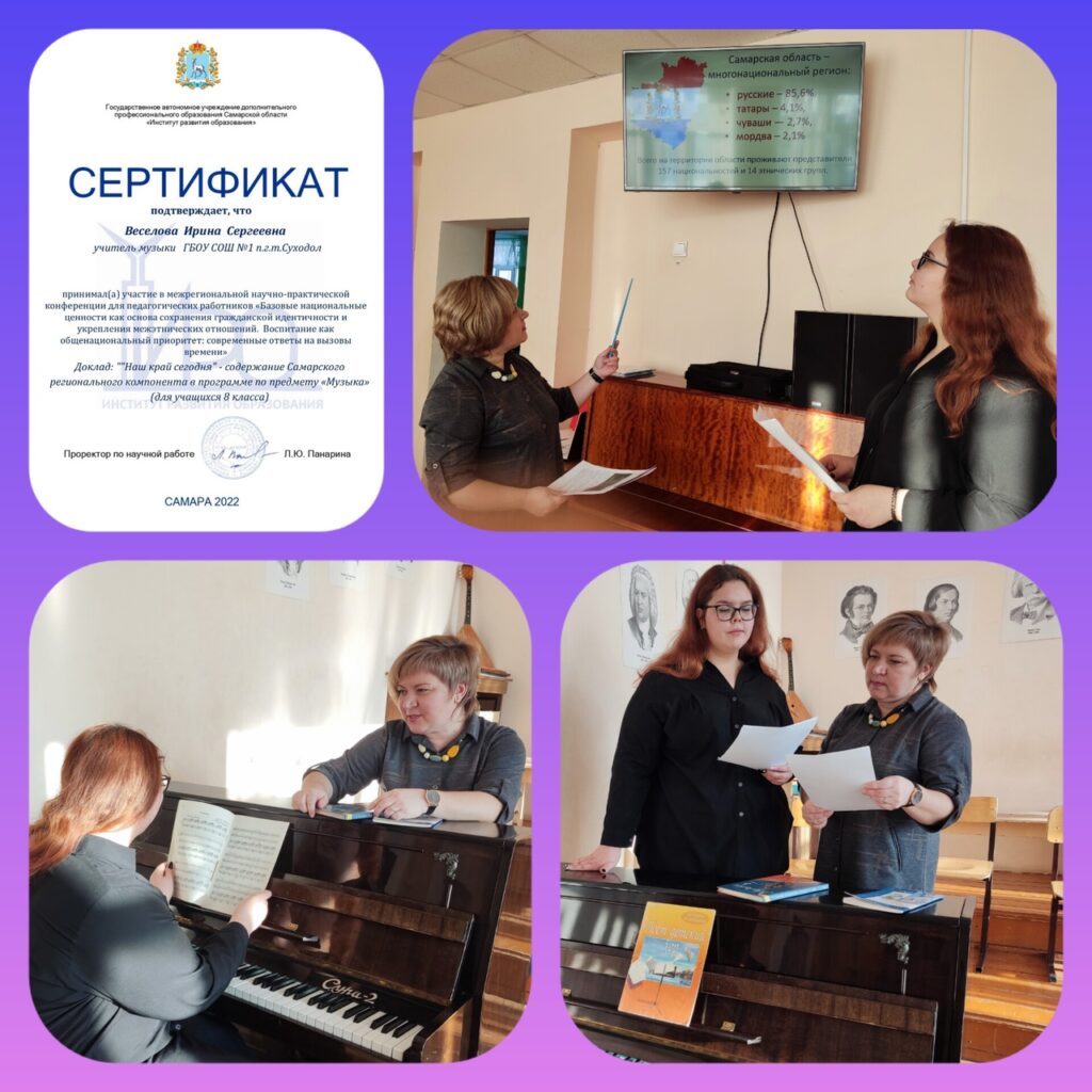 ГБОУ СОШ №1 п.г.т. Суходол