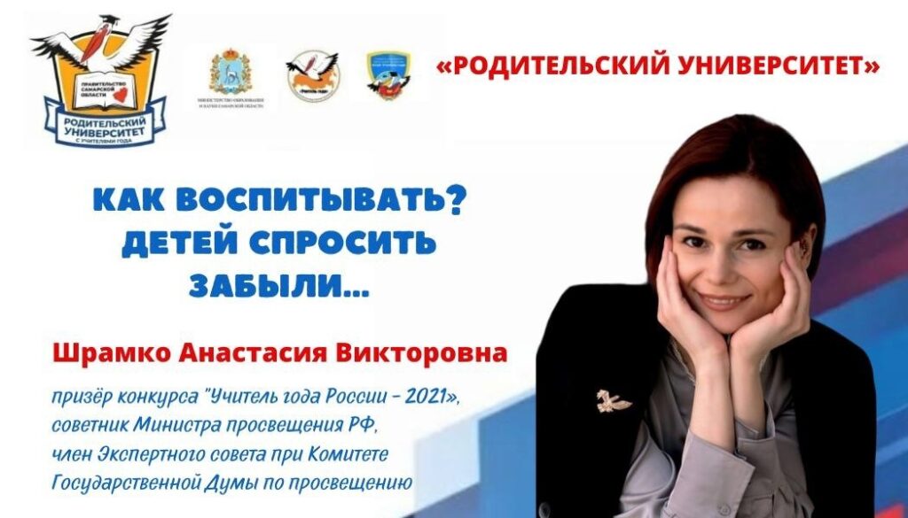 «Как воспитывать? Детей спросить забыли…» 