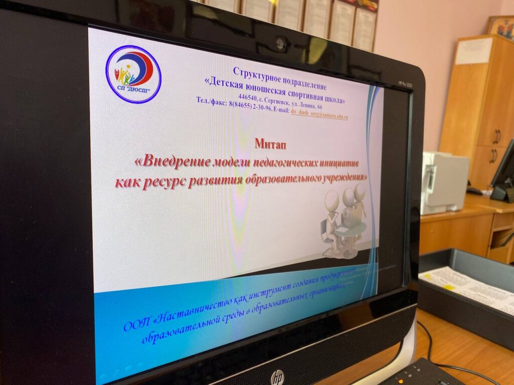 Реализация программы «Наставничество» Детская юношеская спортивная школа с. Сергиевск