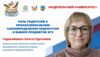 ПОДРОСТКИ: ВЫБОР ПРОФЕССИИ. ЧЕМ МАМЫ И ПАПЫ МОГУТ ПОМОЧЬ?