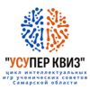 интеллектуальная игра УСУпер квиз!