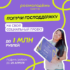 Всероссийский конкурс молодёжных проектов