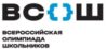 ВСОШ