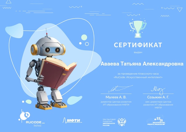 Искусственный-интеллект-и-нейротворчество-Серноводск