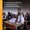 Первое занятие профориентационного курса «Россия – мои горизонты»
