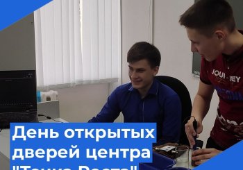 «Точка роста» ГБОУ СОШ пос. Красный Строитель