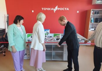 Открытие Центров «Точка роста»