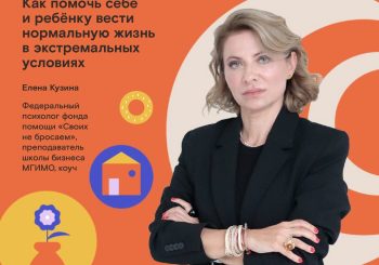 Родительские университеты