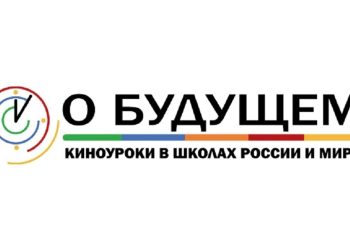 «Киноуроки в школах России и мира». «Точка роста»