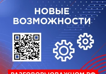 Материалы внеурочных занятий «Разговоры о важном»