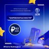 Итоги областного конкурса просветительских проектов «МирБезопасности»