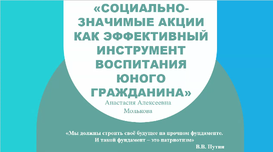 «Реализация программ воспитания в системе дошкольного образования».