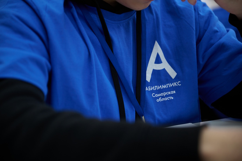 Абилимпикс
