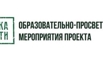 Всероссийский проект «Без срока давности»